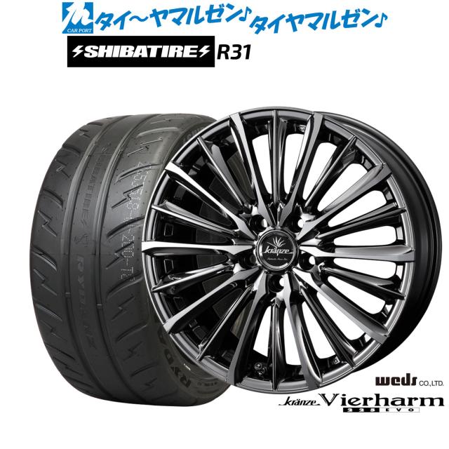 ウェッズ クレンツェ ヴィルハーム 225EVO 18インチ 7.5J SHIBATIRE シバタイヤ 280R (R31) 225/40R18 サマータイヤ ホイール4本セット