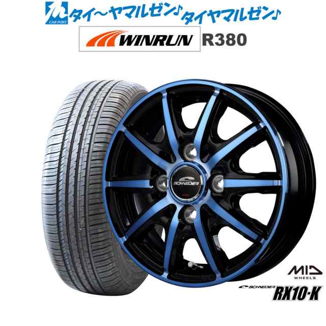 サマータイヤ ホイール4本セット MID シュナイダー RX10-K BKP/クリスタルブルークリア 14インチ 4.5J WINRUN ウインラン R380 165/70R14