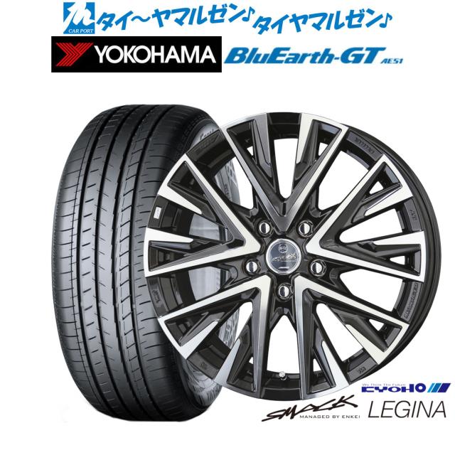 KYOHO スマック レジーナ 16インチ 6.5J ヨコハマ BluEarth ブルーアース GT (AE51)  185/60R16 サマータイヤ ホイール4本セット