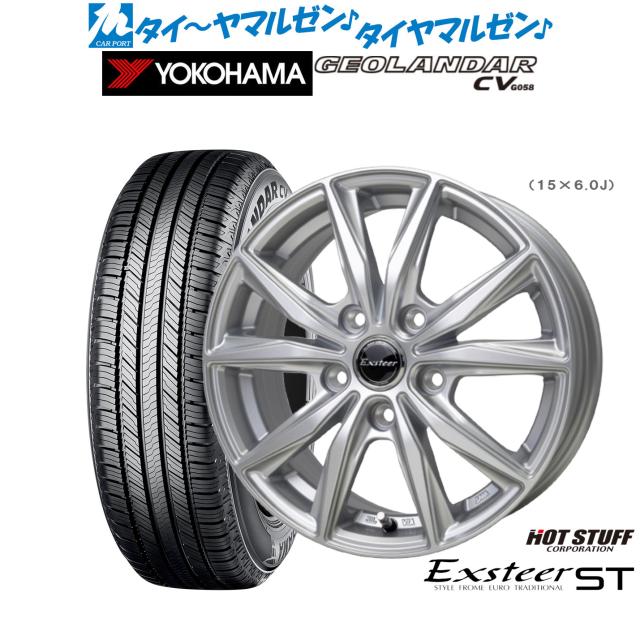ホットスタッフ エクスター ST 16インチ 6.0J ヨコハマ GEOLANDAR ジオランダー CV (G058) 215/65R16 サマータイヤ ホイール4本セット