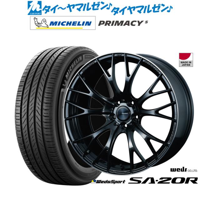 ウェッズ ウェッズスポーツ SA-20R 20インチ 8.5J ミシュラン プライマシー プライマシー5 265/50R20 サマータイヤ ホイール4本セット