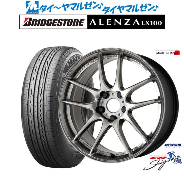 ワーク エモーション CR Shigoku 17インチ 7.0J ブリヂストン ALENZA アレンザ LX100 225/65R17 サマータイヤ ホイール4本セット