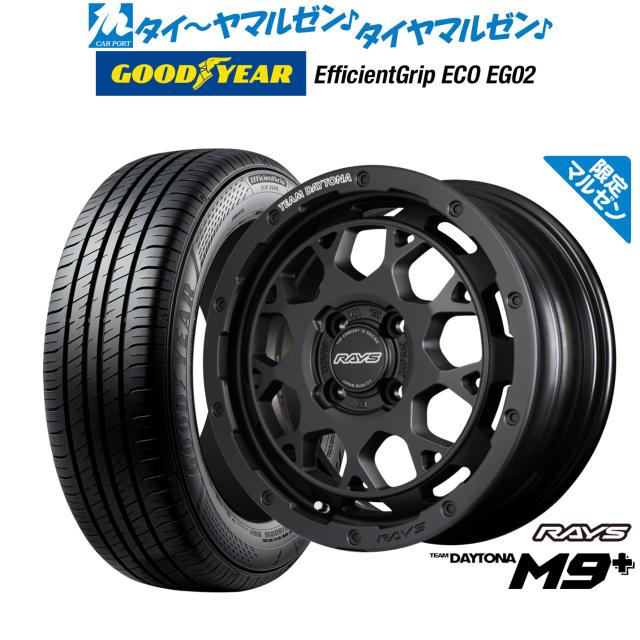 レイズ チームデイトナ M9+ Limited Edition 15インチ 5.0J グッドイヤー エフィシエント グリップ エコ EG02 165/55R15 サマータイヤ ホイール4本セット