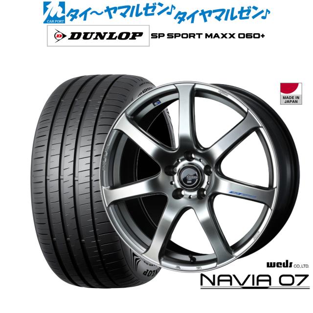 ウェッズ レオニス ナヴィア07 18インチ 8.0J ダンロップ SP SPORT MAXX 060  235/50R18 サマータイヤ ホイール4本セット