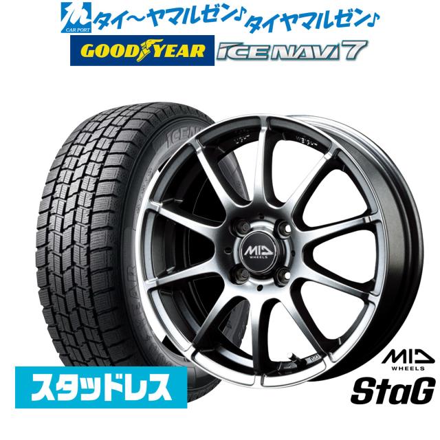 スタッドレスアルミ（S-HOLD）4本セット！165/60R15 アイスナビ7 2026年製]グッドイヤー ICE NAVI アイスナビ 7 日本製 165/60R15