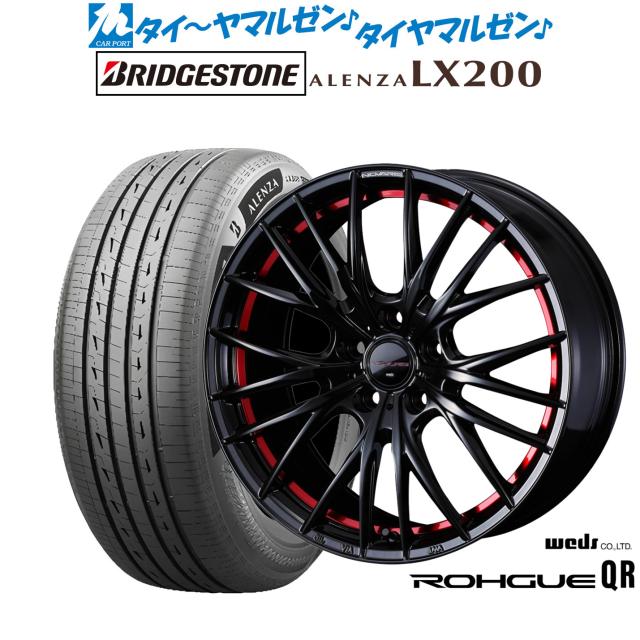 ウェッズ ノヴァリス ローグ QR 18インチ 8.0J ブリヂストン ALENZA アレンザ LX200 235/55R18 サマータイヤ ホイール4本セット