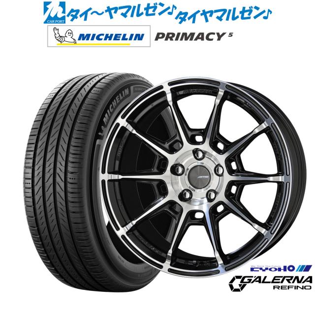 KYOHO AME ガレルナ レフィーノ 18インチ 8.0J ミシュラン プライマシー プライマシー5 215/55R18 サマータイヤ ホイール4本セット