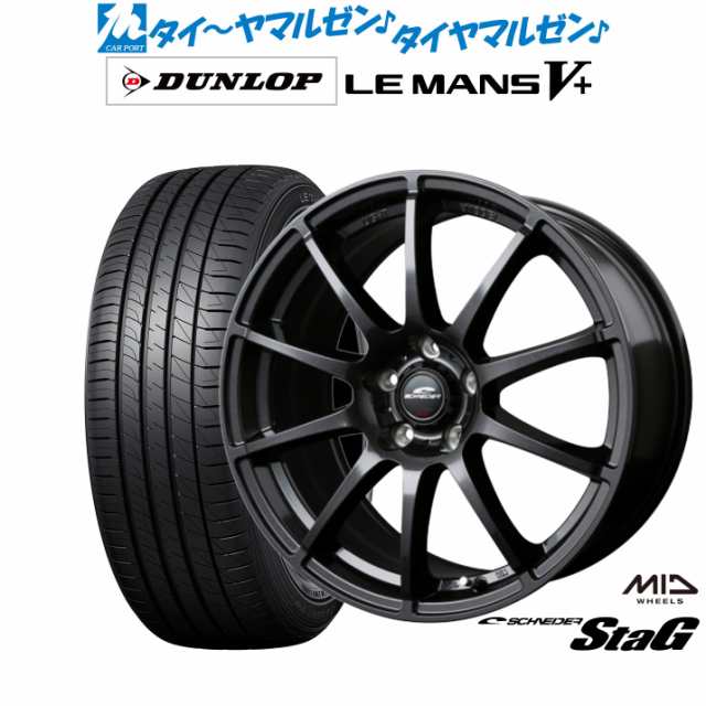 MID シュナイダー スタッグ 16インチ 6.5J ダンロップ LEMANS ルマン V+ (ファイブプラス) 215/60R16 サマータイヤ ホイール4本セット