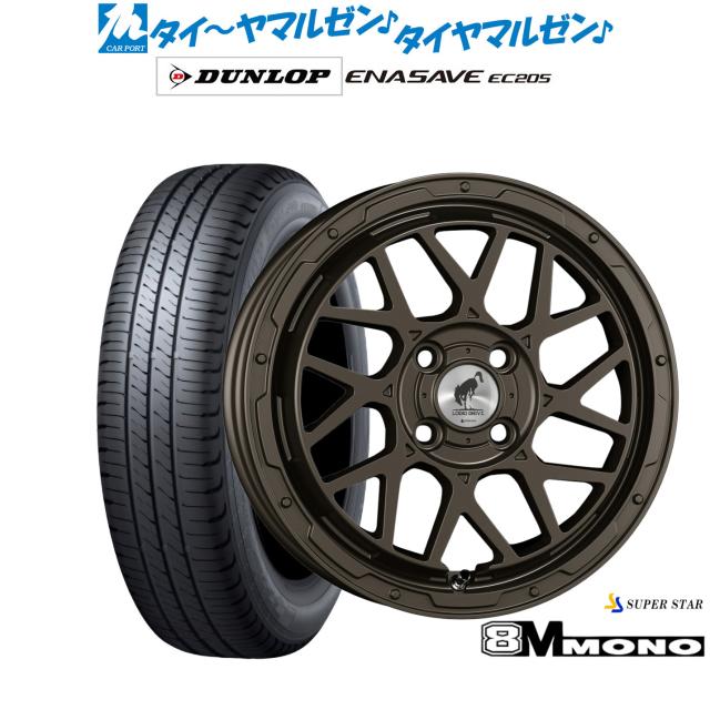 スーパースター ロディオドライブ 8Mモノ 15インチ 4.5J ダンロップ ENASAVE エナセーブ EC205 165/65R15 サマータイヤ ホイール4本セット