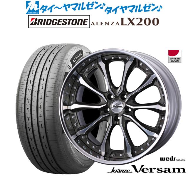 ウェッズ クレンツェ ヴェルサム 19インチ 8.0J ブリヂストン ALENZA アレンザ LX200 225/55R19 サマータイヤ ホイール4本セット