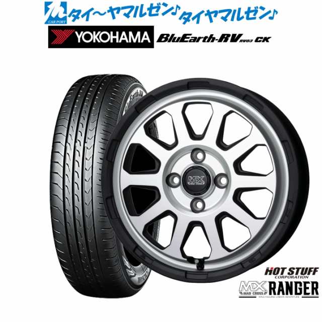 ホットスタッフ マッドクロス レンジャー 15インチ 4.5J ヨコハマ BluEarth ブルーアース RV03CK(RV-03CK) 165/60R15 サマータイヤ ホイ