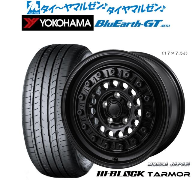 モンツァ ハイブロック ターマー 15インチ 6.0J ヨコハマ BluEarth ブルーアース GT (AE51)  185/65R15 サマータイヤ ホイール4本セット