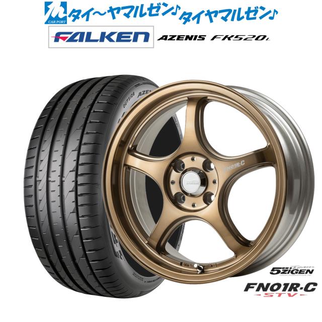 5ZIGEN ゴジゲン プロレーサー FN01R-C STV 17インチ 7.0J ファルケン AZENIS アゼニス FK520L 215/45R17 サマータイヤ ホイール4本セット