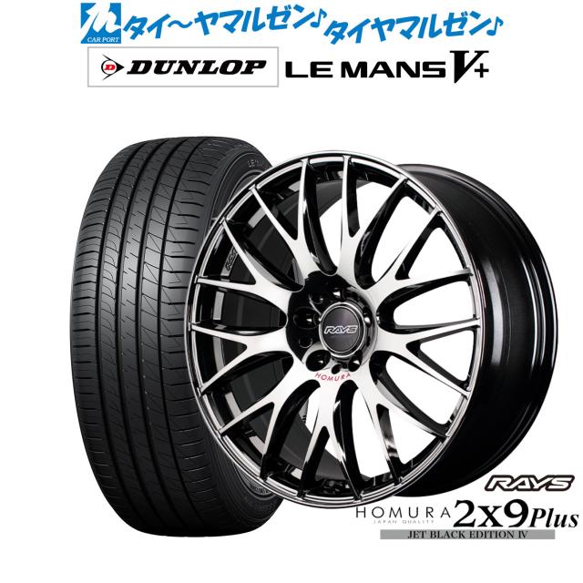 レイズホムラ2×9 ジェットブラックエディション2 19インチ　1本 車 レイズホムラ2×9 ジェットブラックエディション2 19インチ 1本