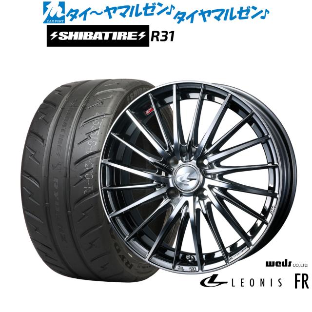 ウェッズ レオニス FR 17インチ 6.5J SHIBATIRE シバタイヤ 280R (R31) 205/45R17 サマータイヤ ホイール4本セット