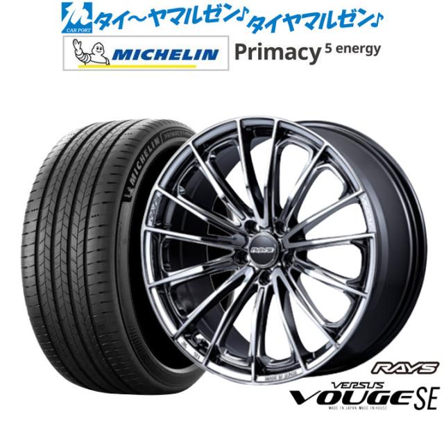 レイズ ベルサス ヴォウジェ SE 20インチ 8.5J ミシュラン プライマシー プライマシー5 energy 255/50R20 サマータイヤ ホイール4本セット