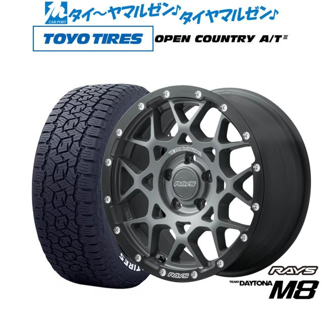 レイズ チームデイトナ M8 xB Edition 17インチ 7.0J トーヨータイヤ OPEN COUNTRY オープンカントリー AT3(ホワイトレター) 215/60R17 オフロードタイヤ ホイール4本セット 156,400円