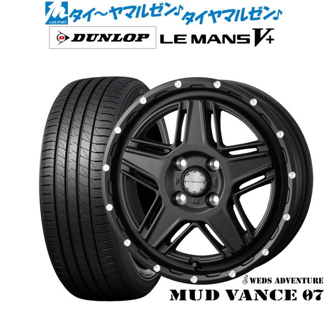 ウェッズ アドベンチャー マッドヴァンス 07 14インチ 4.5J ダンロップ LEMANS ルマン V+ (ファイブプラス) 155/65R14 サマータイヤ ホイール4本セットの通販は