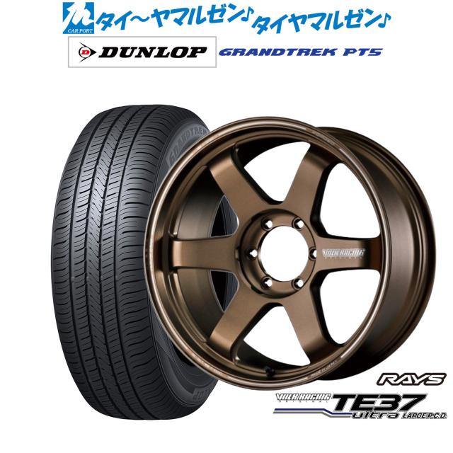 レイズ ボルクレーシング TE37 ウルトラ LARGE P.C.D 20インチ 8.5J ダンロップ グラントレック PT5 265/60R20 サマータイヤ ホイール4本セットの通販は