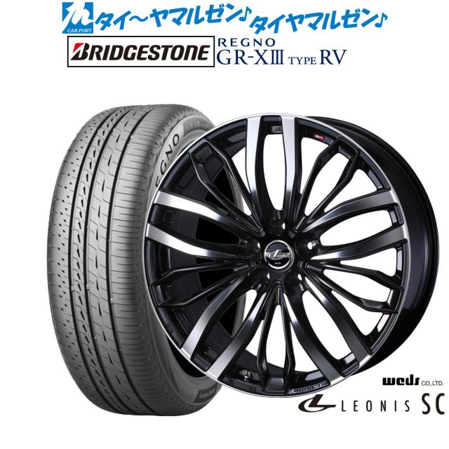 ウェッズ レオニス SC 20インチ 8.5J ブリヂストン REGNO レグノ GR-XIII(GR-X3) TYPE RV 245/35R20 サマータイヤ ホイール4本セット