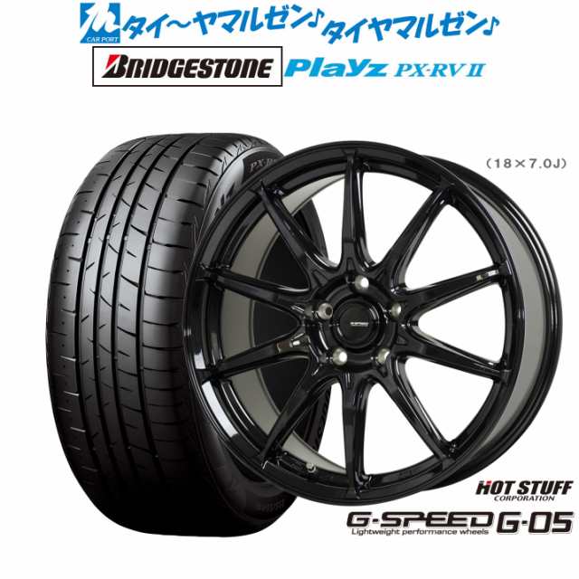 ホットスタッフ G.speed G-05 15インチ 6.0J ブリヂストン PLAYZ プレイズ PX-RVII 205/65R15 サマータイヤ ホイール4本セット