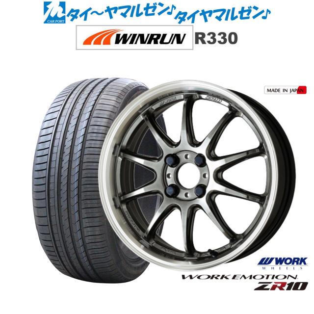 ワーク エモーション ZR10 15インチ 5.0J WINRUN ウインラン R330 165/50R15 サマータイヤ ホイール4本セット