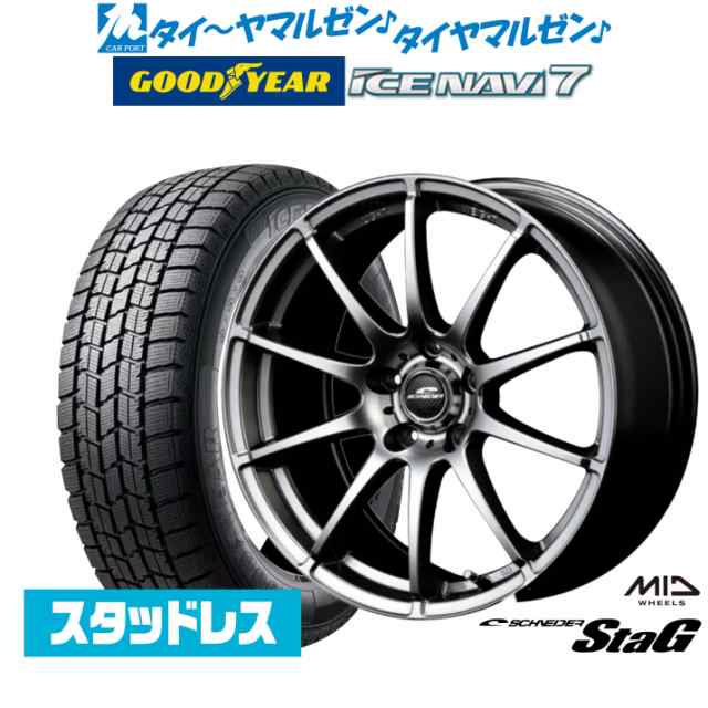 【2024年製】MID シュナイダー スタッグ 16インチ 6.5J グッドイヤー ICE NAVI アイスナビ 7 日本製 205/55R16 スタッドレスタイヤ ホイ