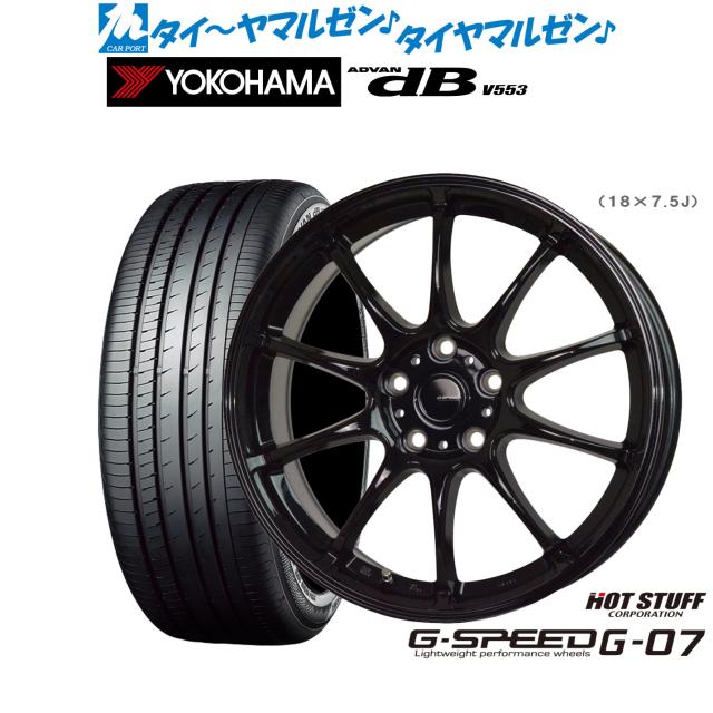 ホットスタッフ G.speed G-07 16インチ 6.5J ヨコハマ ADVAN アドバン 