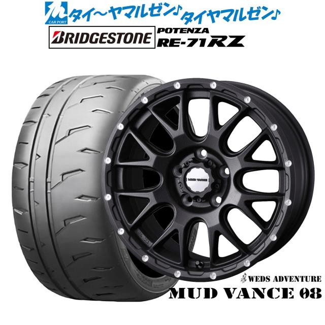 ウェッズ アドベンチャー マッドヴァンス 08 17インチ 7.0J ブリヂストン POTENZA ポテンザ RE-71RZ 225/45R17 サマータイヤ ホイール4本セット