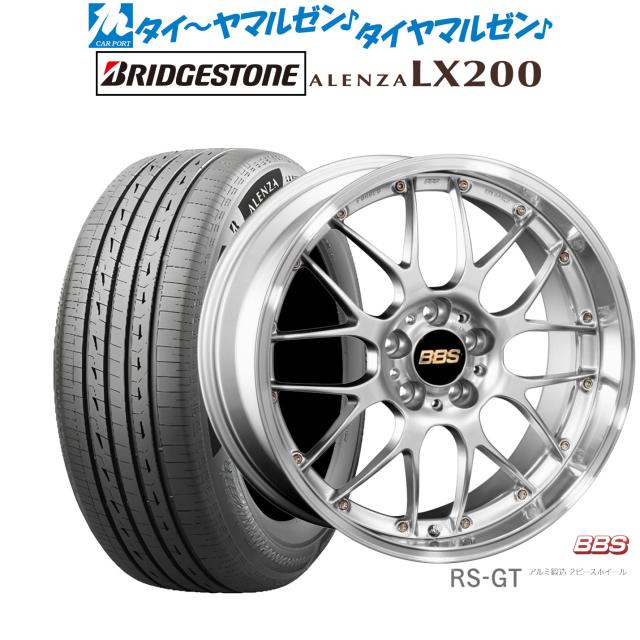 BBS JAPAN RS-GT 20インチ 8.5J ブリヂストン ALENZA アレンザ LX200 255/45R20 サマータイヤ ホイール4本セット