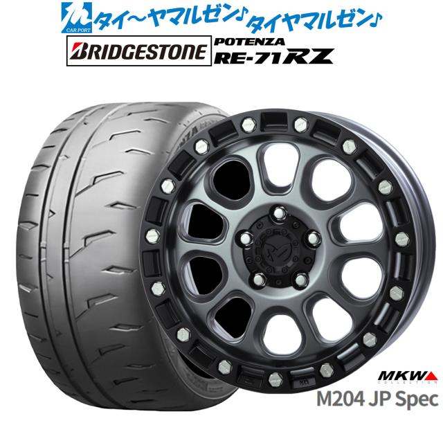 MKW M204 JPスペック 17インチ 8.0J ブリヂストン POTENZA ポテンザ RE-71RZ 235/45R17 サマータイヤ ホイール4本セット 154,550円