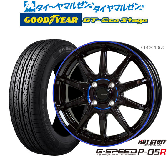 サマータイヤ ホイール4本セット ホットスタッフ G.speed P-05R ブラックandブルークリア 15インチ 5.5J グッドイヤー GT-エコ ステージ 165/65R15 81S