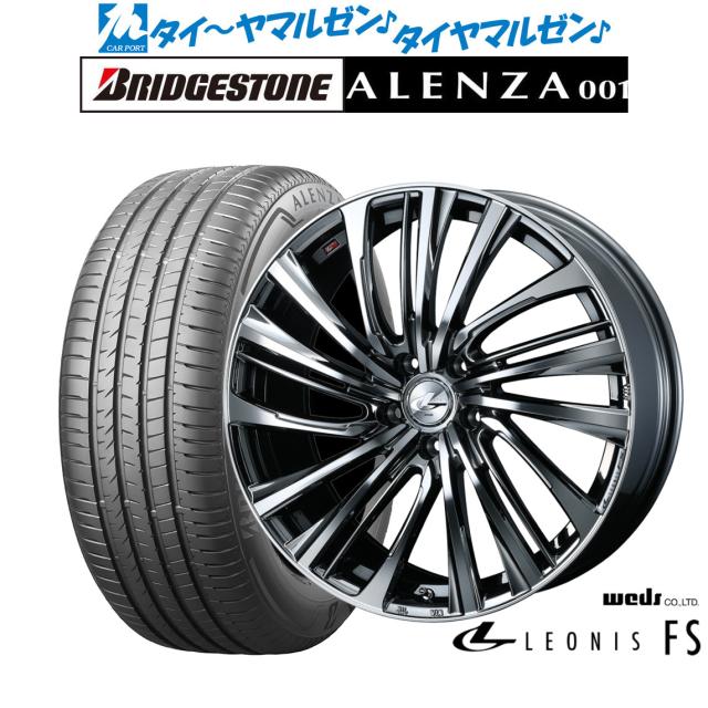 ウェッズ レオニス FS ブラックメタリックコート/鏡鑑はね除ける 17in 7.0J ブリヂストン ALENZA アレンザ 001 225/60R17 99V 炎節タイア 銀輪4本仕かける