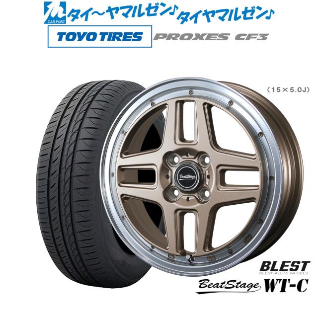 ニューレイトン ビートステージ WT-C 14インチ 4.5J トーヨータイヤ プロクセス PROXES CF3 165/60R14 サマータイヤ ホイール4本セット