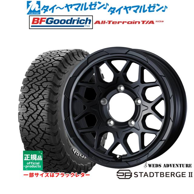 ウェッズ アドベンチャー スタットベルクII 15インチ 6.0J BFグッド