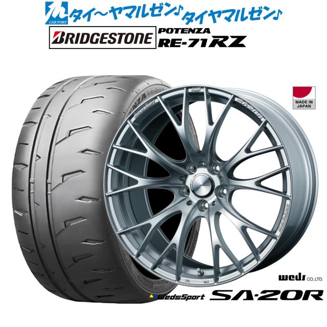 ウェッズ ウェッズスポーツ SA-20R 19インチ 8.5J ブリヂストン