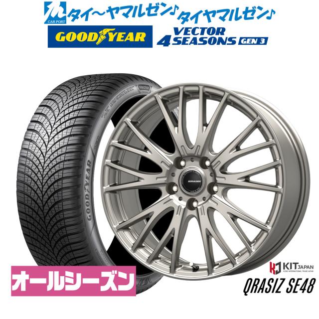 コーセイ 粘土シズ SE48 16in 6.5J グッドイヤー VECTOR ベクトル 4Seasons GEN-3 205/55R16 オール時季タイア 銀輪4本仕かける