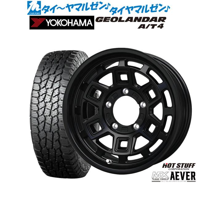 ホットスタッフ マッドクロス アイヴァー 16インチ 5.5J ヨコハマ GEOLANDAR ジオランダー AT4 (G018) 225/75R16 オフロードタイヤ ホイール4本セット