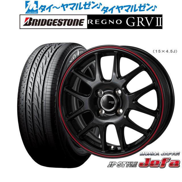 タイヤ付きホイール4本セット jp style Vercely 15インチ タイヤ付きホイール4本セット jp style Vercely 15インチ アウトレット
