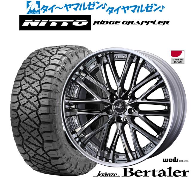 ウェッズ クレンツェ ベルテーラー 20インチ 8.5J NITTO RIDGE GRAPPLER  265/50R20 サマータイヤ ホイール4本セット