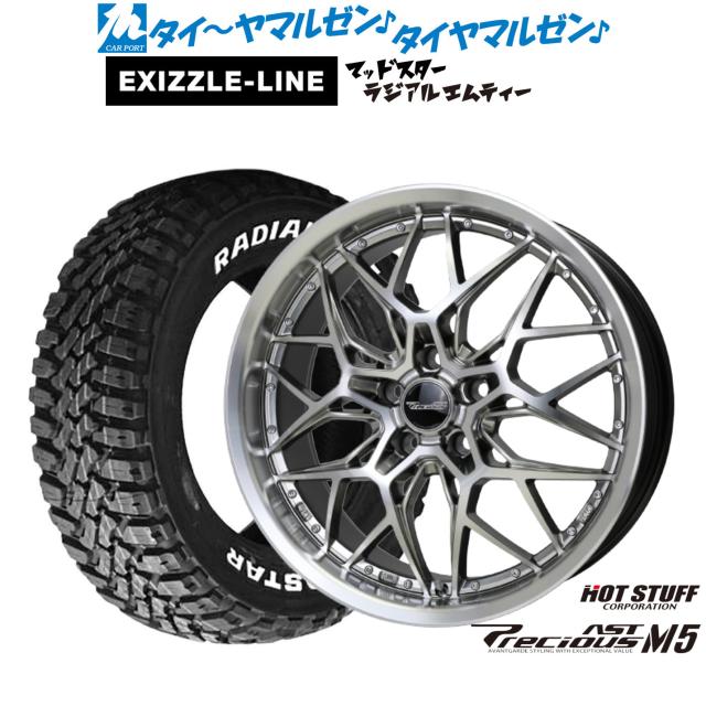 ホットスタッフ プレシャス アスト M5 18インチ 7.0J エクシズルライン MUDSTAR マッドスター RADIAL(ラジアル) M/T 235/55R18 サマータイヤ ホイール4本セット