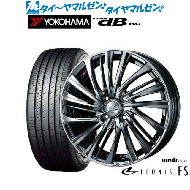 ウェッズ レオニス FS 15インチ 4.5J ヨコハマ ADVAN アドバン dB(V553) 165/55R15 サマータイヤ ホイール4本セット