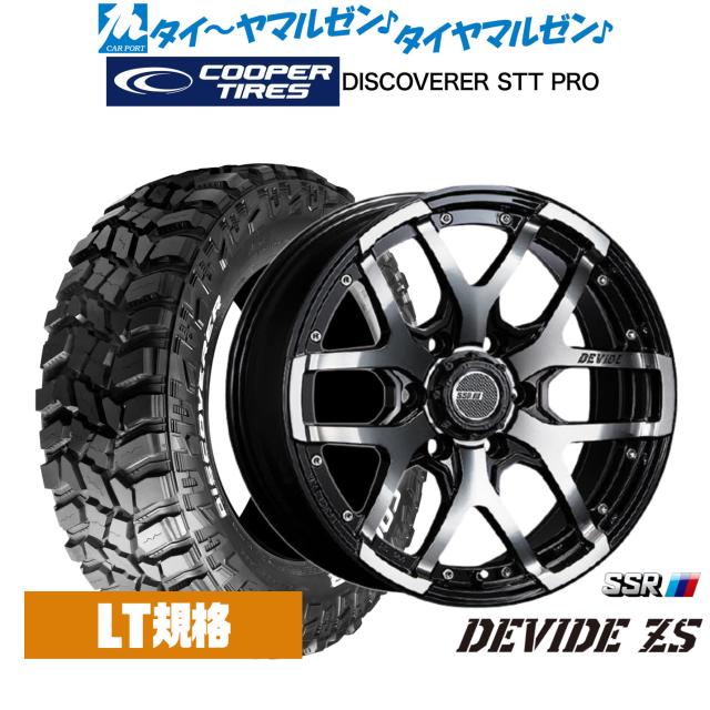 タナベ SSR ディバイド ZS 17インチ 8.0J Cooper クーパー DISCOVERER ディスカバラー STT PRO 265/70R17 サマータイヤ ホイール4本セット 169,700円