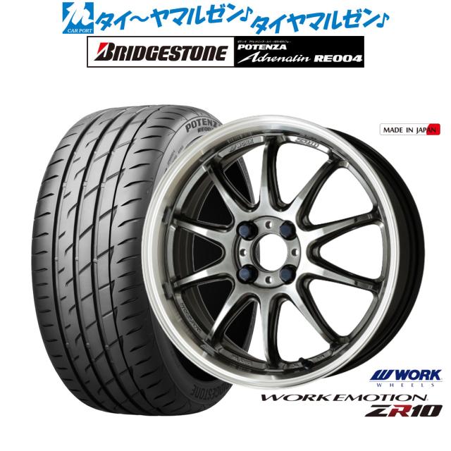 WORK EMOTION アルミホイール 165/45R16２本 WORK EMOTION アルミホイール 165/45R162本 WORK EMOTION アルミ