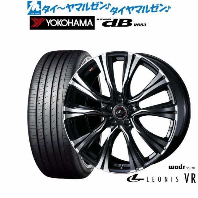 ウェッズ レオニス VR 19インチ 8.0J ヨコハマ ADVAN アドバン dB(V553 ...