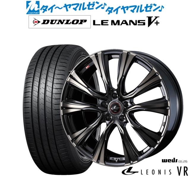 ウェッズ レオニス VR 20インチ 8.5J ダンロップ LEMANS ルマン V+ (ファイブプラス) 245/35R20 サマータイヤ ホイール4本セット