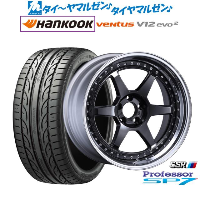 タナベ SSR プロフェッサー SP7 20インチ 8.5J ハンコック VENTUS V12evo2 (K120) 225/35R20 サマータイヤ ホイール4本セット