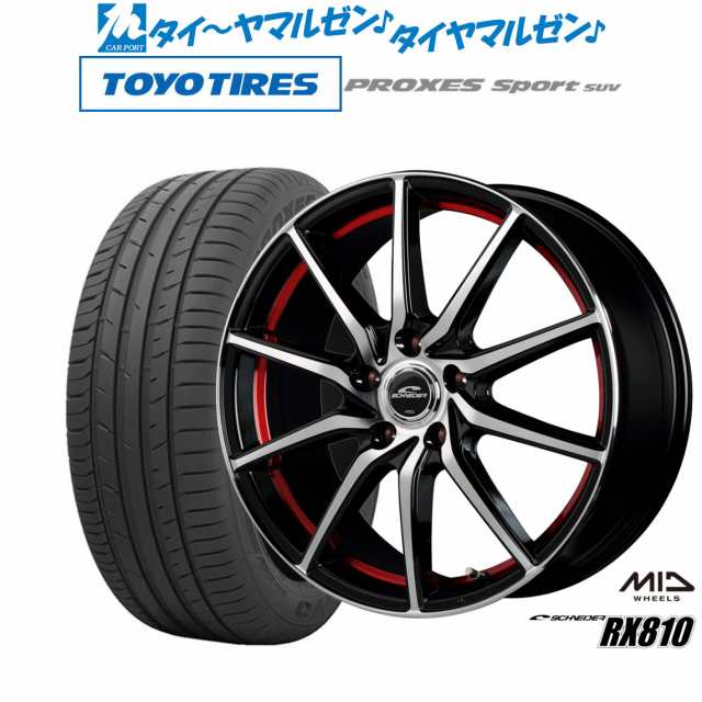 MID シュナイダー RX810 ブラックポリッシュ/アンダーカットレッド 17インチ 7.0J トーヨータイヤ プロクセス PROXES スポーツ SUV 235/