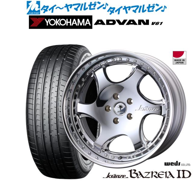 ウェッズ クレンツェ バズレイア ID 20インチ 8.5J ヨコハマ ADVAN アドバン V61 235/55R20 サマータイヤ ホイール4本セット