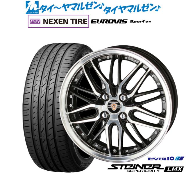 KYOHO シュタイナー LMX 16インチ 6.0J NEXEN ネクセン ロードストーン ユーロビズ Sport 04 195/45R16 サマータイヤ ホイール4本セットの通販は 88,400円